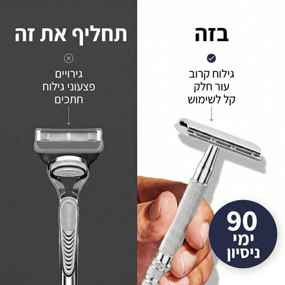 סמובשייב™ - סכין גילוח בטיחותית למניעת גירויי עור ופצעונים