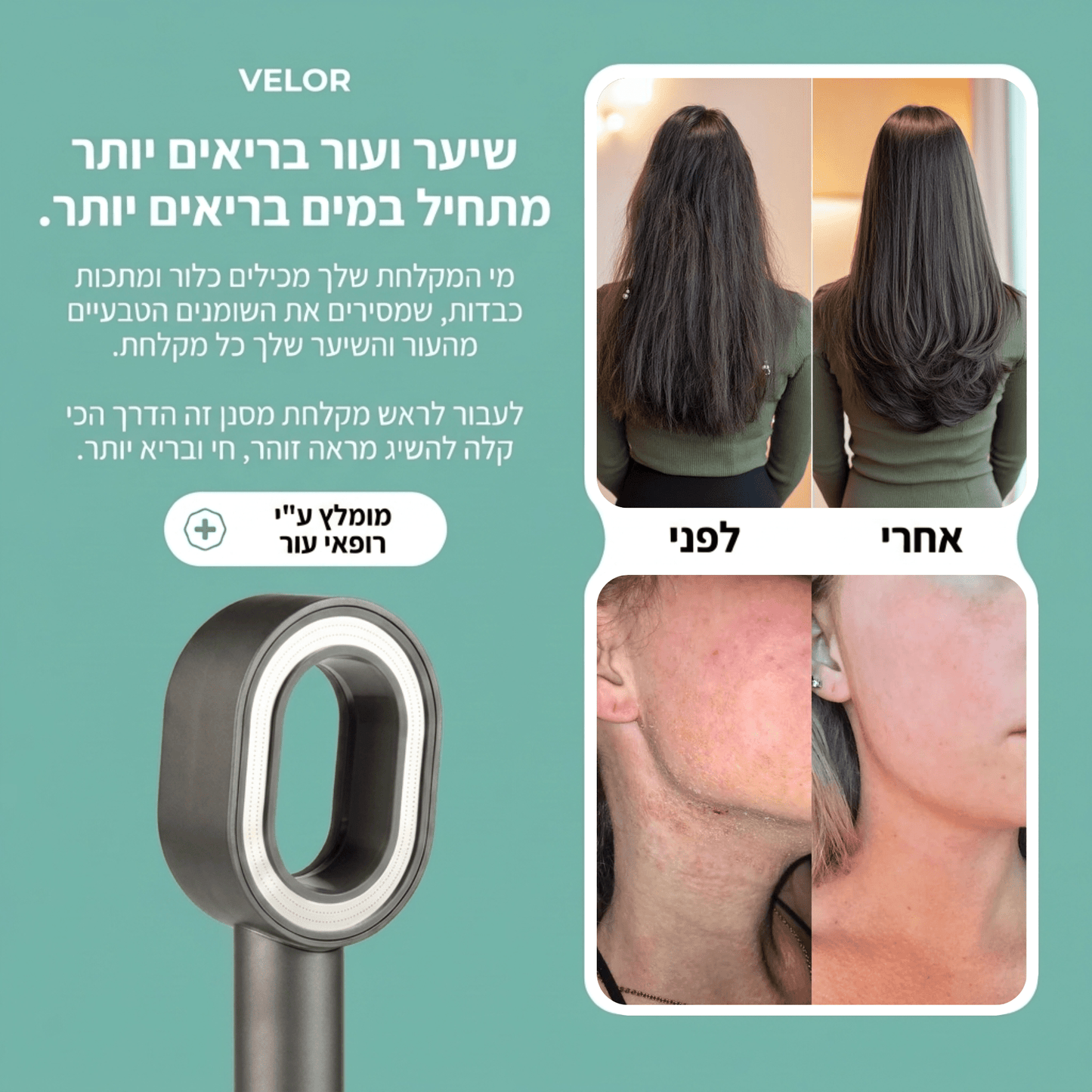 SolHead - ראש מקלחת מסנן לשיקום השיער והעור